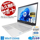 中古パソコン 中古 ノートパソコン Office付き 新品バッテリー タッチ対応 2-in-1 NVMe Windows11 Home HP ENVY 15-cn0004TU Corei5 16GBメモリ 15.6型 中古 パソコン ノートパソコン