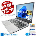 中古パソコン 中古 ノートパソコン Office付き バッテリー良好 コスパ抜群 大容量 大画面 Windows11 Pro FRONTIER NLC190 Corei3 16GBメモリ 15.6型 中古 パソコン ノートパソコン