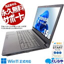中古パソコン 中古 ノートパソコン Office付き Win11正式対応 新品SSD 240GB テンキー ビジネス 訳あり Windows11 Pro 東芝 dynabook B65/DP Corei5 16GBメモリ 15.6型 中古 パソコン ノートパソコン