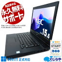 【最大3千円OFF】 中古パソコン 中古 ノートパソコン Office付き バッテリー良好 DVD再生 Bluetooth 訳あり Windows11 Pro NEC VersaPro VKT16XZG4 Corei5 8GBメモリ 15.6型 中古 パソコン ノートパソコン