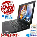 【買うならホントに今!】 お手頃価格! 中古パソコン 中古 ノートパソコン Office付き バッテリー良好 WEBカメラ テンキー 事務 一般利用 Windows11 Pro Lenovo ThinkPad L590 Corei5 8GBメモリ 15.6型 中古 パソコン ノートパソコン