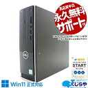 【最大3千円OFF】 中古パソコン 中古 デスクトップパソコン Office付き 超大容量 1256GB 本体のみ DVD読み書きOK 無線LAN内蔵 Windows11 DELL Inspiron 3470 Corei5 16GBメモリ 中古 パソコン デスクトップパソコン