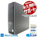 中古パソコン 中古 デスクトップパソコン Office付き 9世代 本体のみ SSD 256GB & HDD 1000GB 無線LAN DVD読み書きOK Windows11 DELL Inspiron 3471 Corei5 16GB 中古 パソコン デスクトップパソコン