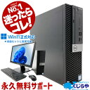 【買うならホントに今!】 迷ったらコレ! 中古パソコン 中古 デスクトップパソコン Office付き 第9世代 新品＆高品質SSD 500GB 大容量 DVD焼き Windows11 Pro DELL OptiPlex 5070 SFF Corei5 16GBメモリ 中古 パソコン デスクトップパソコン