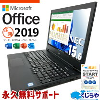 楽天市場】訳あり（メーカーNEC）（ノートPC｜パソコン）：パソコン 