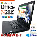 【最大3千円OFF】 マイクロソフトオフィス付 中古パソコン 中古 ノートパソコン Office付き バッテリー良好 新品＆高品質SSD 240GB Bluetooth 事務 Windows11 Pro NEC VersaPro VKT16XZG4 Corei5 8GBメモリ 15.6型 中古 パソコン ノートパソコン
