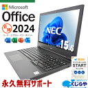 最新マイクロソフトオフィス2024付 中古パソコン 中古 ノートパソコン Office付き バッテリー良好 正規 10世代 i7 新品SSD 500GB クルーシャル 大画面 Windows11 Pro NEC VersaPro VKH18XZG9 Corei7 16GBメモリ 15.6型 中古 パソコン ノートパソコン