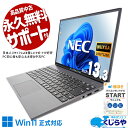 中古パソコン 中古 ノートパソコン Office付き バッテリー良好 ハイスぺ 11世代 新品M.2 快適 持ち運び i7 Windows11 Pro NEC VKV50G-B Corei7 16GBメモリ 13.3型 中古 パソコン ノートパソコン