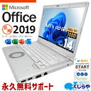 レッツノート マイクロソフトオフィス付 中古 CF-LV9T11VS Office付き バッテリー良好 NVMe 10世代 ハイスぺ Windows11 Pro Panasonic Let's note Corei7 16GBメモリ 14型 中古 パソコン ノートパソコン