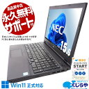 中古パソコン 中古 ノートパソコン Office付き バッテリー良好 新品SSD 240GB 高品質 テンキー ビジネス Windows11 Pro NEC VersaPro VKM17X-4 Corei5 16GBメモリ 15.6型 中古 パソコン ノートパソコン