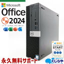 【買うならホントに今!】 最新 マイクロソフトオフィス 2024付 中古パソコン 中古 デスクトップパソコン Office付き 9世代 新品＆高品質SSD 500GB DVD焼き Windows11 Pro DELL OptiPlex 5070 SFF Corei5 16GBメモリ 中古 パソコン デスクトップパソコン
