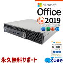マイクロソフトオフィス付 中古パソコン 中古 デスクトップパソコン Office付き 新品SSD 500GB 9世代 本体のみ Windows11 Pro DELL OptiPlex 3070 Corei7 16GBメモリ 中古 パソコン デスクトップパソコン
