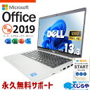 【最大5千円OFF！】 マイクロソフトオフィス付 中古パソコン 中古 ノートパソコン Office付き 11世代 Webカメラ フルHD 軽量 Windows11 Pro DELL Latitude 5420 Corei7 16GBメモリ 13.3型 中古 パソコン ノートパソコン