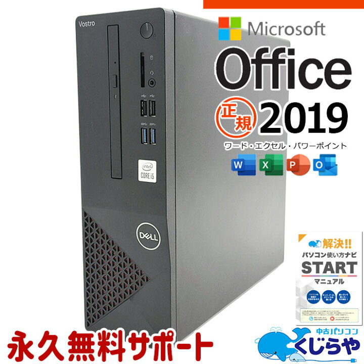 楽天市場】【最大2千円OFF！】 中古デスクトップパソコン microsoft 