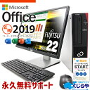 お手頃価格！ マイクロソフトオフィス付 中古パソコン 中古 デスクトップパソコン Office付き 液晶セット 新品＆高品質SSD 500GB 大容量 快適16GB Windows11 Pro 富士通 ESPRIMO D588/T Corei5 16GBメモリ 22型 中古 パソコン デスクトップパソコン