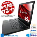 【買うならホントに今!】 中古パソコン 中古 ノートパソコン Office付き i7 仕事 買い替え 事務 大画面 数字入力 快適 Windows11 Pro 東芝 dynabook B65/M Corei7 16GBメモリ 15.6型 中古 パソコン ノートパソコン