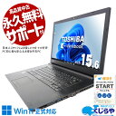 中古パソコン 中古 ノートパソコン Office付き 大画面 Webカメラ 仕事 快適 お買い得 Windows11 Pro 東芝 dynabook B65/M Corei5 8GBメモリ 15.6型 中古 パソコン ノートパソコン
