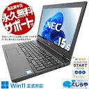 【買うならホントに今!】 中古パソコン 中古 ノートパソコン Office付き バッテリー良好 新品SSD 500GB 大容量 強力性能 Windows11 Pro NEC VersaPro VKH19D-3 Corei7 16GBメモリ 15.6型 中古 パソコン ノートパソコン