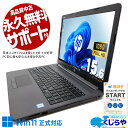 中古パソコン 中古 ノートパソコン Office付き バッテリー良好 大容量 快適 ビジネス Windows11 Pro HP Notebook PC 250 G7 Corei7 16GBメモリ 15.6型 中古 パソコン ノートパソコン