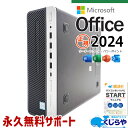 最新マイクロソフトオフィス2024付 中古パソコン 中古 デスクトップパソコン Office付き 最新オフィス 永続版ライセンス 新品NVMe 本体のみ Windows11 Pro HP ProDesk 600 G5 SFF Corei7 16GBメモリ 中古 パソコン デスクトップパソコン