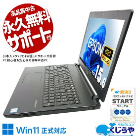 【買うならホントに今!】 中古パソコン 中古 ノートパソコン Office付き Win11正式対応 作業 テンキー 新品マウス webカメラ 訳あり Windows11 Pro EPSON Endeavor NJ4300 Corei5 8GBメモリ 15.6型 中古 パソコン ノートパソコン