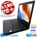 中古パソコン 中古 ノートパソコン Office付き バッテリー良好 Win11正式対応 DVD再生 訳あり Windows11 Pro NEC VersaPro VKM17X-3 Corei5 8GBメモリ 15.6型 中古 パソコン ノートパソコン