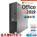 【買うならホントに今!】 マイクロソフトオフィス付 中古パソコン 中古 デスクトップパソコン Office付き 新品SSD 1000GB Win11正式対応 DVDマルチ 本体のみ Windows11 Pro DELL OptiPlex 3060 Corei5 16GBメモリ 中古 パソコン デスクトップパソコン