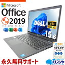 マイクロソフトオフィス付 中古パソコン 中古 ノートパソコン Office付き バッテリー良好 SSD 256GB 11世代 Iris Xe グラフィックス テンキー Webカメラ Windows11 Pro DELL Latitude 3520 Corei5 16GBメモリ 15.6型 中古 パソコン ノートパソコン