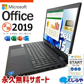 【本日オトク！】 マイクロソフトオフィス付 中古パソコン 中古 ノートパソコン Office付き 新品NVMe SSD 1000GB 11世代 Iris Xe Webカメラ フルHD Windows11 Pro DELL Latitude 3520 Corei5 16GBメモリ 15.6型 中古 パソコン ノートパソコン
