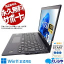 中古パソコン 中古 ノートパソコン Office付き NVMe SSD 512GB 10世代 Webカメラ フルHD 超軽量 Windows11 Pro 富士通 LIFEBOOK U9310/DW Corei7 16GBメモリ 13.3型 中古 パソコン ノートパソコン