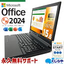 最新 マイクロソフトオフィス 2024付 中古パソコン 中古 ノートパソコン Office付き 最新オフィス 永続版 フルHD 快適メモリ テンキー DVD再生 Windows11 Pro 富士通 LIFEBOOK A579/A Corei5 16GBメモリ 15.6型 中古 パソコン ノートパソコン