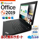 【買うならホントに今!】 お手頃価格! マイクロソフトオフィス付 中古パソコン 中古 ノートパソコン Office付き バッテリー良好 フルHD テンキー WEBカメラ Windows11 Pro Lenovo ThinkPad L580 Corei5 16GBメモリ 15.6型 中古 パソコン ノートパソコン
