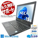中古パソコン 中古 ノートパソコン Office付き バッテリー良好 i7 快適 サクサク 大画面 買い替え Windows11 Pro NEC VersaPro VKH19DZG4 Corei7 16GBメモリ 15.6型 中古 パソコン ノートパソコン