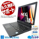 【本日オトク！】 中古パソコン 中古 ノートパソコン Office付き バッテリー良好 大画面 仕事 効率アップ i7 買い替え テンキー Windows11 Pro NEC VersaPro VKH19DZG4 Corei7 16GBメモリ 15.6型 中古 パソコン ノートパソコン