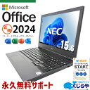 最新マイクロソフトオフィス2024付 中古パソコン 中古 ノートパソコン Office付き バッテリー良好 10世代 正規 大容量M.2 Webカメラ テンキー Windows11 Pro NEC VersaPro VKM17X-9 Corei5 16GBメモリ 15.6型 中古 パソコン ノートパソコン