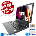中古パソコン 中古 ノートパソコン Office付き バッテリー良好 Win11正式対応 お買い得 大画面 仕事 快適 Windows11 Pro NEC VersaPro VRT16F-6 Corei5 16GBメモリ 15.6型 中古 パソコン ノートパソコン