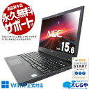 中古パソコン 中古 ノートパソコン Office付き バッテリー良好 新品SSD 500GB 大容量 コスパ抜群 Windows11 Pro NEC VersaPro VRT16F-6 Corei5 16GBメモリ 15.6型 中古 パソコン ノートパソコン