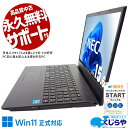 中古パソコン 中古 ノートパソコン Office付き バッテリー良好 大人気 11世代 快適 安心 Windows11 Pro NEC VersaPro VKT42EZGA Corei5 16GBメモリ 15.6型 中古 パソコン ノートパソコン
