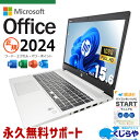 【買うならホントに今!】 最新マイクロソフトオフィス2024付 中古パソコン 中古 ノートパソコン Office付き 最新オフィス 永続版ライセンス バッテリー良好 Windows11 Pro HP ProBook 450 G7 Corei5 16GBメモリ 15.6型 中古 パソコン ノートパソコン