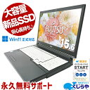 中古パソコン 中古 ノートパソコン Office付き 新品SSD 512GB DVD読み書き Win11正式対応 Windows11 Pro 富士通 LIFEBOOK A579/CX Corei5 16GBメモリ 15.6型 中古 パソコン ノートパソコン