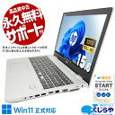 【本日ポイント5倍】 中古パソコン 中古 ノートパソコン Office付き 大容量756GB webカメラ フルHD テンキー 事務 Windows11 Pro HP ProBook 650 G5 Corei5 16GBメモリ 15.6型 中古 パソコン ノートパソコン