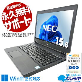 【買うならホントに今!】 中古パソコン 中古 ノートパソコン Office付き バッテリー良好 テンキー 事務 大画面 新品マウス 訳あり Windows11 Pro NEC VersaPro VKT16X-4 Corei5 8GBメモリ 15.6型 中古 パソコン ノートパソコン