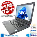 【買うならホントに今!】 中古パソコン 中古 ノートパソコン Office付き バッテリー良好 大画面 文書作成 新品マウス 訳あり Windows11 Pro NEC VersaPro VKT16X-4 Corei5 8GBメモリ 15.6型 中古 パソコン ノートパソコン