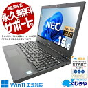 中古パソコン 中古 ノートパソコン Office付き バッテリー良好 テンキー webカメラ フルHD ビジネス Windows11 Pro NEC VersaPro VKM16X-5 Corei5 16GBメモリ 15.6型 中古 パソコン ノートパソコン
