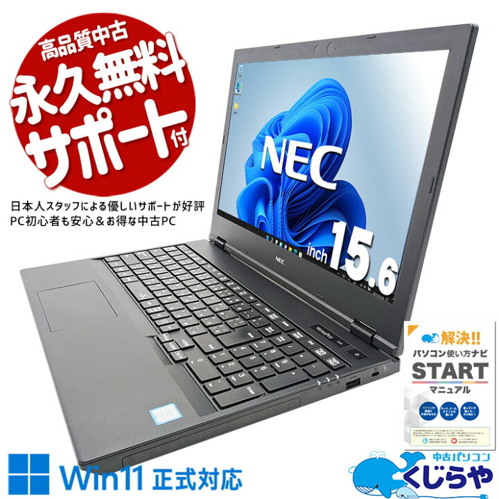 楽天市場】中古パソコン 中古 ノートパソコン Office付き 新品SSD 
