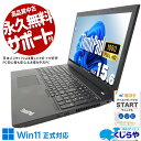 中古パソコン 中古 ノートパソコン Office付き バッテリー良好 テンキー 大画面 フルHD webカメラ 訳あり Windows11 Pro Lenovo ThinkPad L580 Corei5 16GBメモリ 15.6型 中古 パソコン ノートパソコン