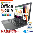 【本日オトク！】 マイクロソフトオフィス付 中古パソコン 中古 ノートパソコン Office付き SSD 256GB 8世代 テンキー Webカメラ 無線LAN内蔵 Windows11 Pro DELL Latitude 3500 Corei5 16GBメモリ 15.6型 中古 パソコン ノートパソコン