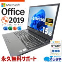 マイクロソフトオフィス付 中古パソコン 中古 ノートパソコン Office付き SSD 512GB 10世代 テンキー DVDマルチ Webカメラ フルHD Windows11 Pro mouse MPro-NB520Z16G2-BPQD Corei7 16GBメモリ 15.6型 中古 パソコン ノートパソコン