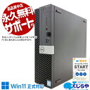 中古デスクトップパソコン Office付き 訳あり特価 快適 第8世代 無線LAN対応 訳あり Windows11 Pro DELL OptiPlex 5060 SFF Core i5 16GB 日本人サポート 中古 パソコン デスクトップパソコン