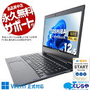 【最大5千円OFF！】 中古パソコン 中古 ノートパソコン Office付き Win11正式対応 すぐ使える 持ち運び 仕事 SIM 2in1 タッチ対応 Windows11 Pro 東芝 dynabook VC72/DP Corei5 8GBメモリ 12.5型 中古 パソコン ノートパソコン
